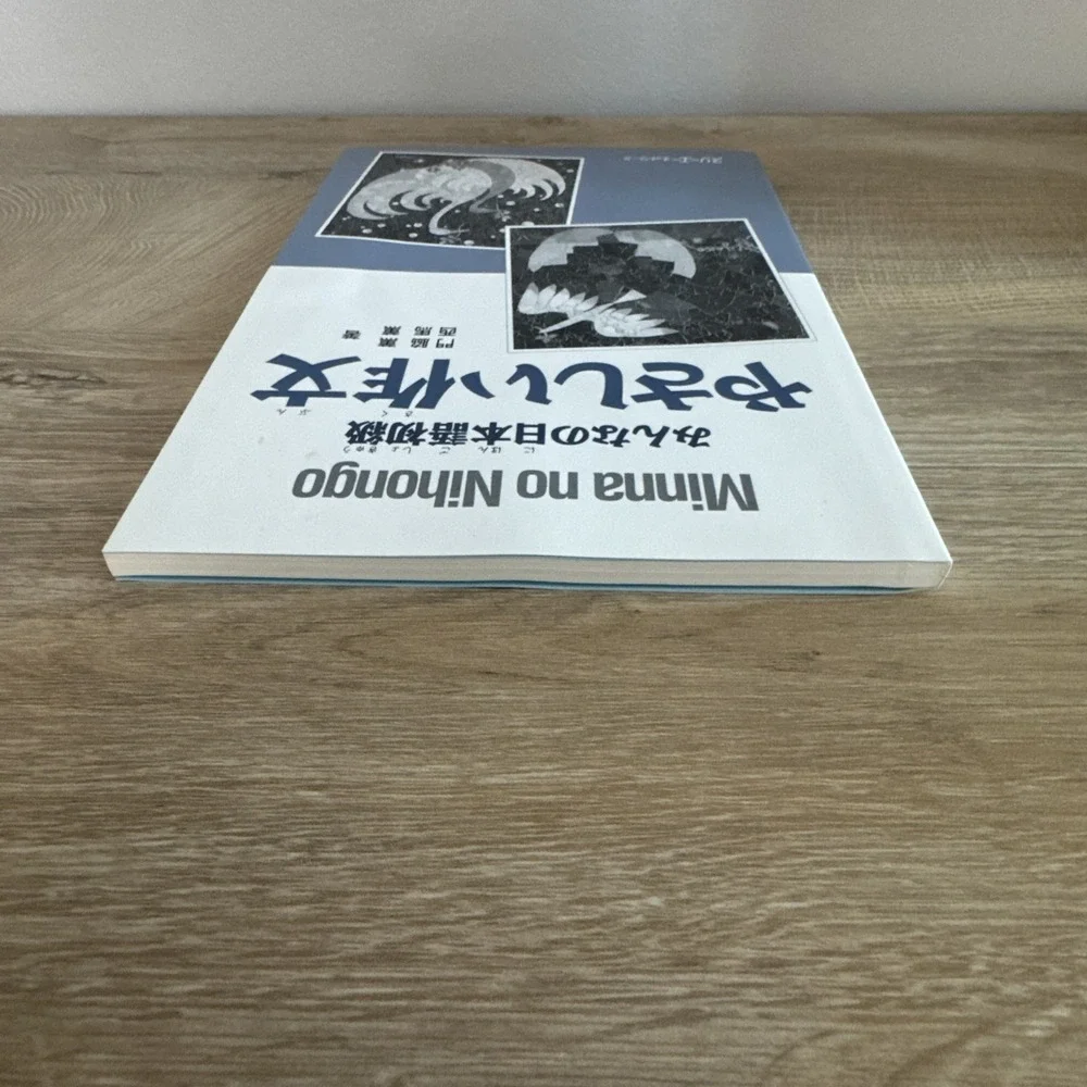 MINNA NO NIHONGO By Kaoru Kadowaki and Kaoru‎ Nishiuma 1999